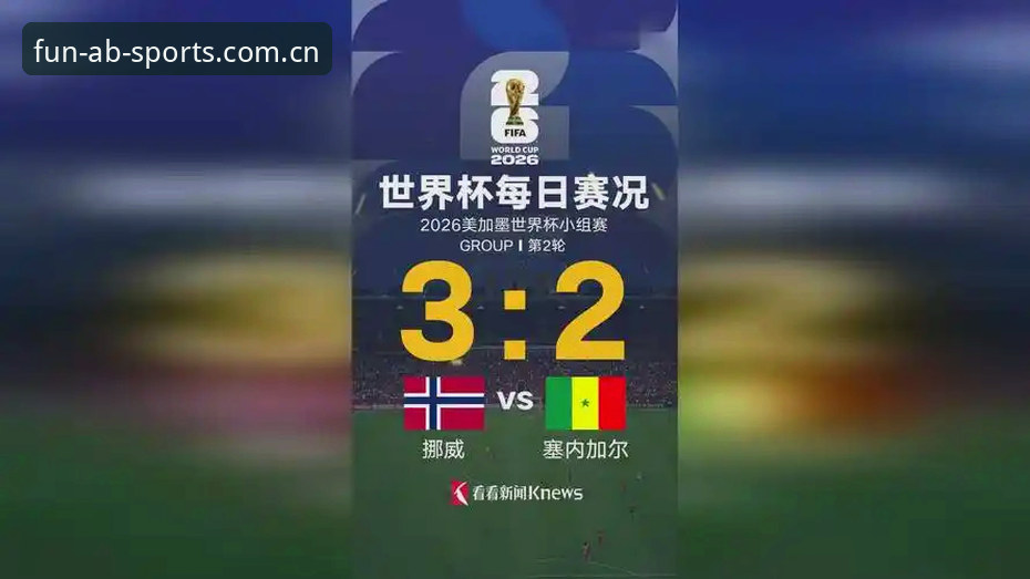 哈兰德中柱+彼得森奇兵破门，挪威vs塞内加尔半场3大胜负手